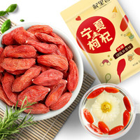 杞里香 红枸杞子 宁夏干货特产 特级中宁枸杞 250g/袋 *2件