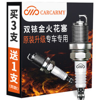 卡卡买 双铱金火花塞单支装(买4免1)大众迈腾B7/CC/新帕萨特B7/辉腾/途锐/奥迪Q7/A8L 3.0/3.6 1127