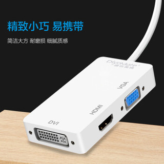 迪优美特 Mini DP转HDMI/VGA/DVI三合一转换器 迷你dp雷电接口 苹果Mac接显示器转接头 白色 OTN-8