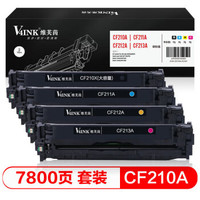 PLUS会员：V4INK 维芙茵 CF210A硒鼓 四色套装