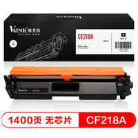 PLUS会员：V4INK 维芙茵 适用惠普m132a硒鼓CF218A需装芯片粉盒m132nw 18a m132snw墨盒m132nw m104w打印机