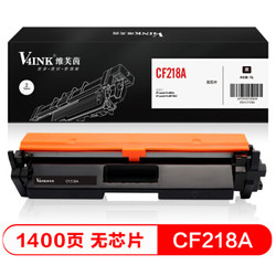 V4INK 维芙茵 CF218A 硒鼓 无芯片粉盒