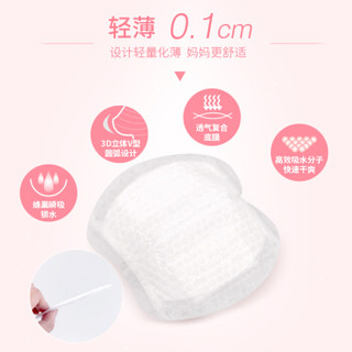 mimicotton 棉花秘密 孕妇一次性防溢乳垫 (56片*1盒 1mm厚度)