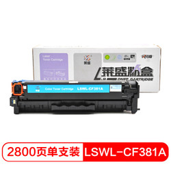 莱盛 CF381A 青色硒鼓 适用于惠普HP CP-M476nw/M476dw MFP打印机粉盒