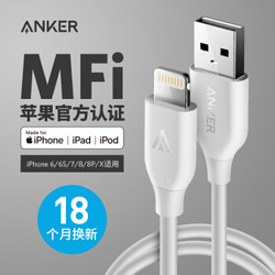Anker 苹果MFI认证数据线 1.8M *3件