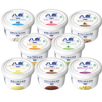 八喜 冰淇淋 混合口味 90g*8杯