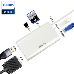 飞利浦USB-C扩展坞TYPE-C转HDMI/VGA/PD/读卡器 拓展集线器SWR1608F *3件