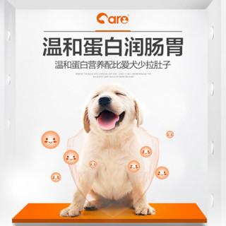 CARE 好主人 中大型幼犬粮 10kg