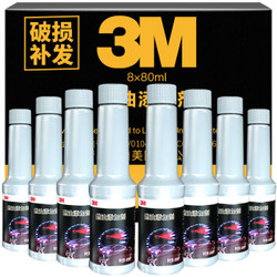 3M 汽油添加剂燃油宝除积碳8瓶装（640ml）三元催化清洗剂节气门添加剂 汽车发动机积碳清洗剂节油宝 *2件