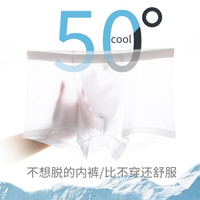 俞兆林春夏冰丝内裤男士平角超薄透明性感速干无痕 炭黑+透白+浅灰 XL