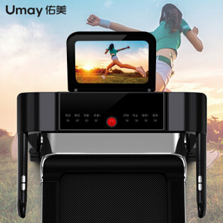 Umay 佑美 H5 10.1吋彩屏家用跑步机智能免安装全折叠降噪健身器材