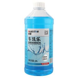 BLUESTAR 蓝星 车洗乐玻璃水 0℃ 2L *10件