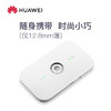 京东云 麦联宝 JDY-H1 随身WiFi 1年不限流量+华为4G无线路由器MiFi