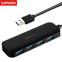  联想（Lenovo）A601  USB分线器 高速3.0接口 扩展一拖四多接口 转换器 HUB集线器 延长线 笔记本/台式机