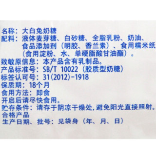 大白兔 巨型奶糖