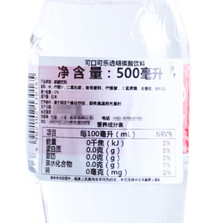  Coca-Cola 可口可乐 透明可乐 500ml