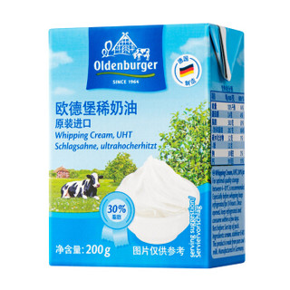  OLDENBURGER 欧德堡 淡奶油 200g