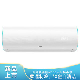 TCL KFRd-35GW/D-XQ11(3) 1.5匹 定频冷暖 壁挂式空调