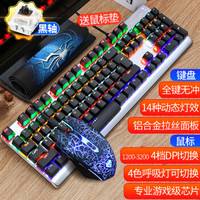 Langtu 狼途 T20 机械键盘键鼠套装 (国产黑轴、黑色、多色背光)