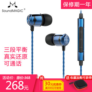  SoundMAGIC 声美 E50C 入耳式耳机 蓝色