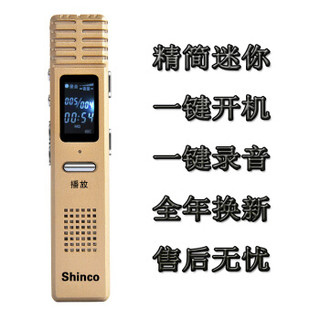 Shinco 新科 X1 录音笔