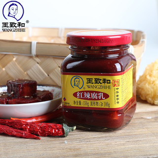  WANGZHIHE 王致和 红辣腐乳 150g*4瓶