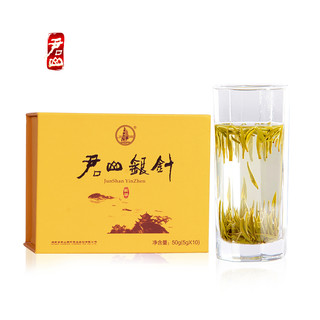 君山 2021春茶君山银针明前新茶嫩芽黄芽茶春茶茶叶正宗核心产区50g