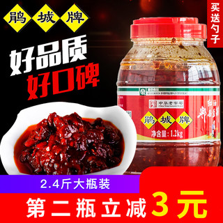 鹃城牌 郫县豆瓣酱 (1200g)