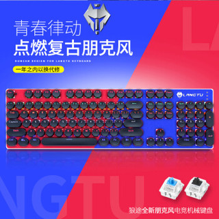 Langtu 狼途 G100炫彩版 机械键盘键鼠套装 (国产青轴、黑色)