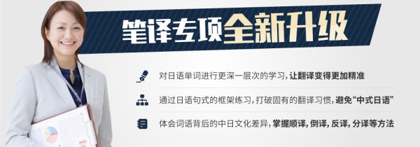 沪江网校 2019年春季日语中级口译【春季全程