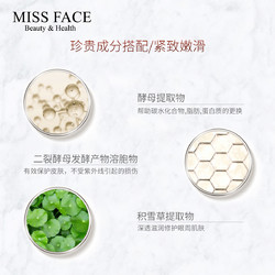 Missface  蜜丝菲诗 祛黑眼圈眼霜 20g