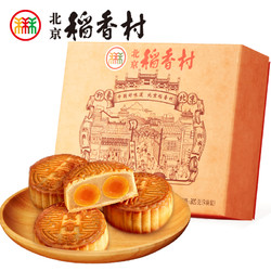 三禾北京稻香村中秋月饼800g9块印象北京礼盒装莲蓉双黄月饼 *4件