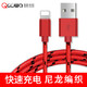 酷蛙（QOOWA）usb快速充电数据线 适用于苹果5iphone6/7/8s plus/X/ipad 充电线器中国红