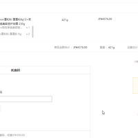 订单截图缩略图