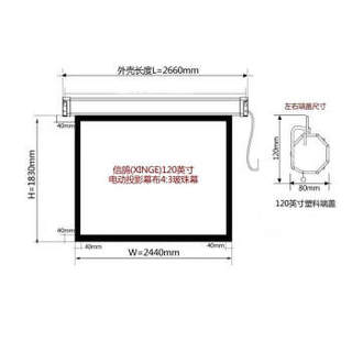 XINGE 信鸽 124617 投影幕布 (4:3、120英寸、电动)