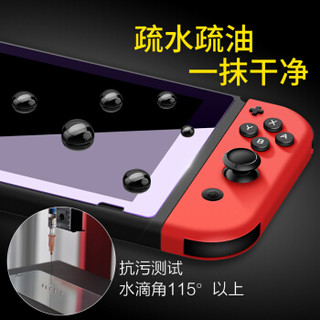 闪魔 任天堂钢化膜 NS全屏防爆指纹玻璃游戏机Nintendo Switch贴膜 任天堂【护眼版^滕森二代抗蓝光】