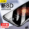 SMARTDEVIL 闪魔 适用于苹果8plus钢化膜iPhone7Plus/6Plus手机膜全覆盖玻璃抗蓝光高清贴膜 I8P/7P