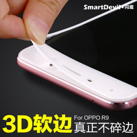 闪魔oppo r9/r9 Plus钢化膜 R9s/R9s Plus抗蓝光8D手机贴膜 R9【象牙白】3D钢化软边膜全覆盖