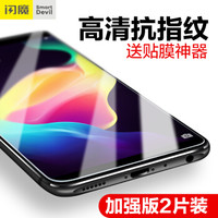 闪魔 OPPO R11/R11S/R11sPlus钢化膜 高清抗蓝光抗指纹防爆手机贴膜 R11S【电镀双倍抗指纹】送神器*2片装