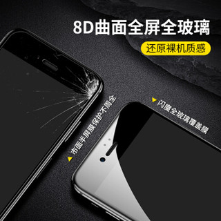 闪魔 苹果7/8钢化膜 iphone8/7plus 8D全屏全玻璃全覆盖手机贴膜 I7p/8p【黑色8D全玻璃全覆盖】送神器