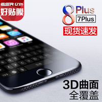 亿色(ESR) iPhone8 plus/7 plus钢化膜 苹果8Plus/7plus钢化手机膜 全屏覆盖3D高清防爆玻璃贴膜 黑色