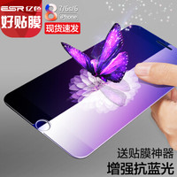 亿色(ESR) 苹果8/7/6s/6钢化膜 iphone8/7/6/6s钢化手机膜 非全屏覆盖抗蓝光防爆玻璃贴膜【送贴膜神器】