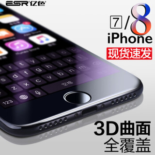 亿色(ESR) 苹果8/7钢化膜 iphone8/7钢化手机膜 全屏覆盖3D抗蓝光防爆玻璃贴膜 黑色