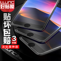 朗客 iphone8/7/6s/6钢化膜 苹果8/7/6s/6手机膜 非全屏覆盖高清防爆手机贴膜【赠贴膜神器】