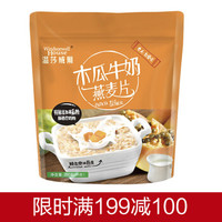Heroyal 皇麦世家 燕麦片