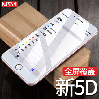 Msvii 摩斯维 iPhone 6 Plus/6s Plus 钢化膜 (白色 高清)