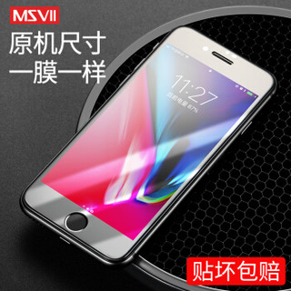 Msvii 摩斯维 iPhone 6 Plus/6s Plus 钢化膜 (白色 高清)