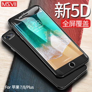 Msvii 摩斯维 iPhone 6 Plus/6s Plus 钢化膜 (白色 高清)