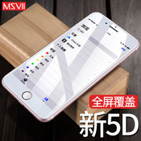 Msvii 摩斯维 iPhone 7Plus/8Plus 钢化膜 (白色 高清)