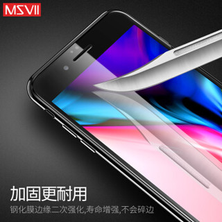 Msvii 摩斯维 iPhone 6/6s 钢化膜 (黑色 高清)